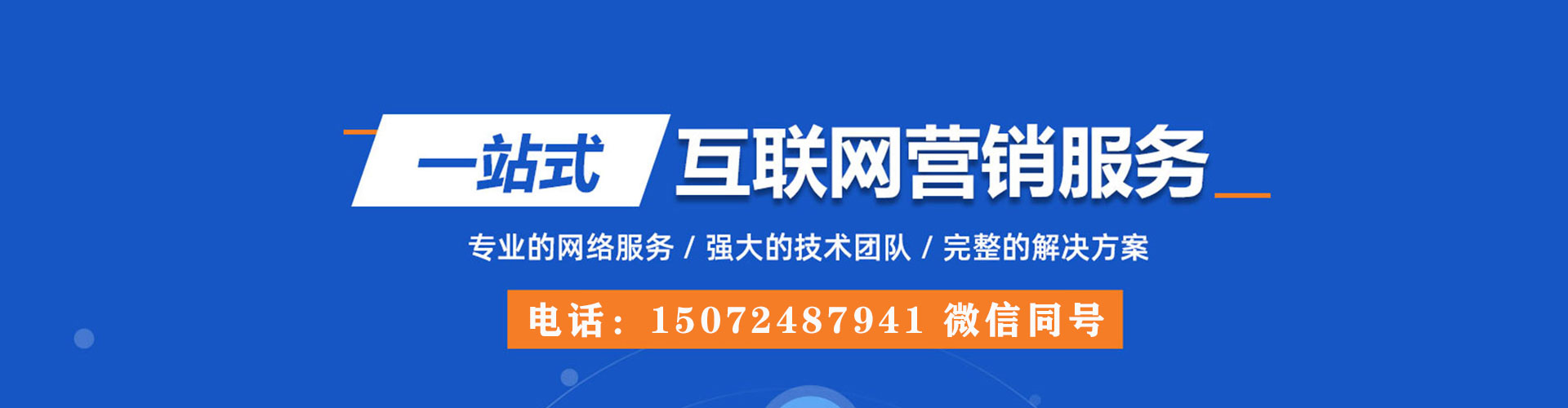 石柱竞价推广开户
